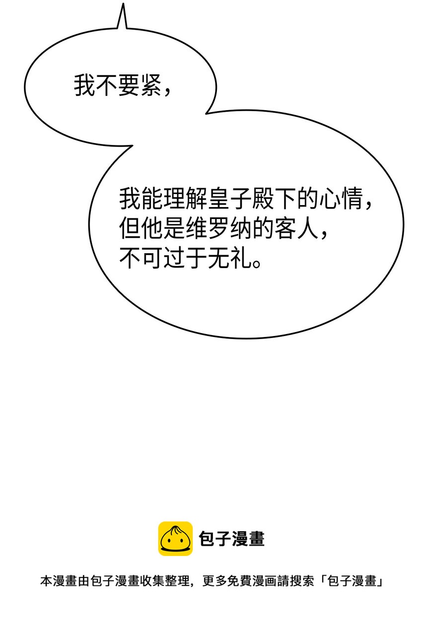 60 皇子下定决心12