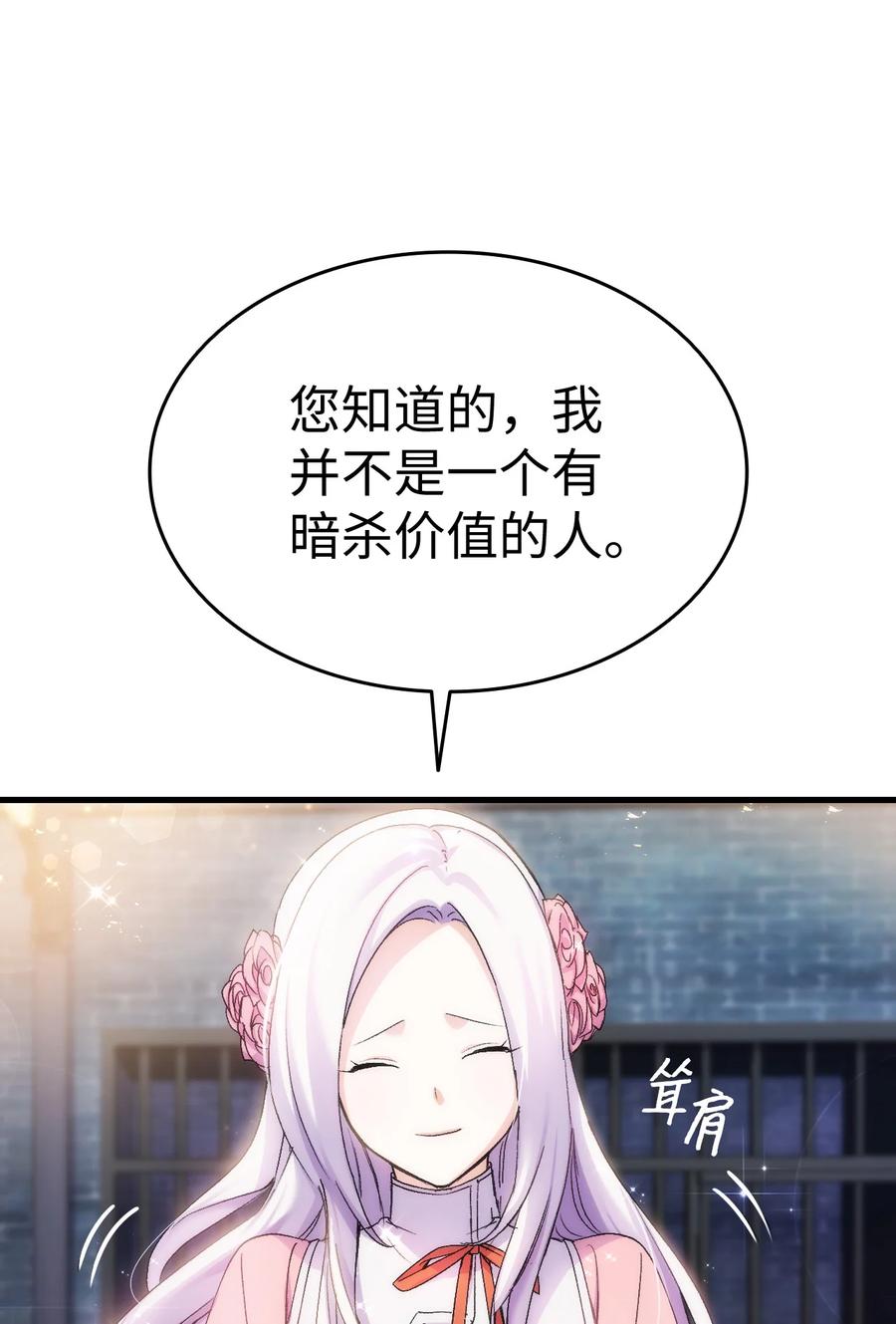 24 约定的吻33