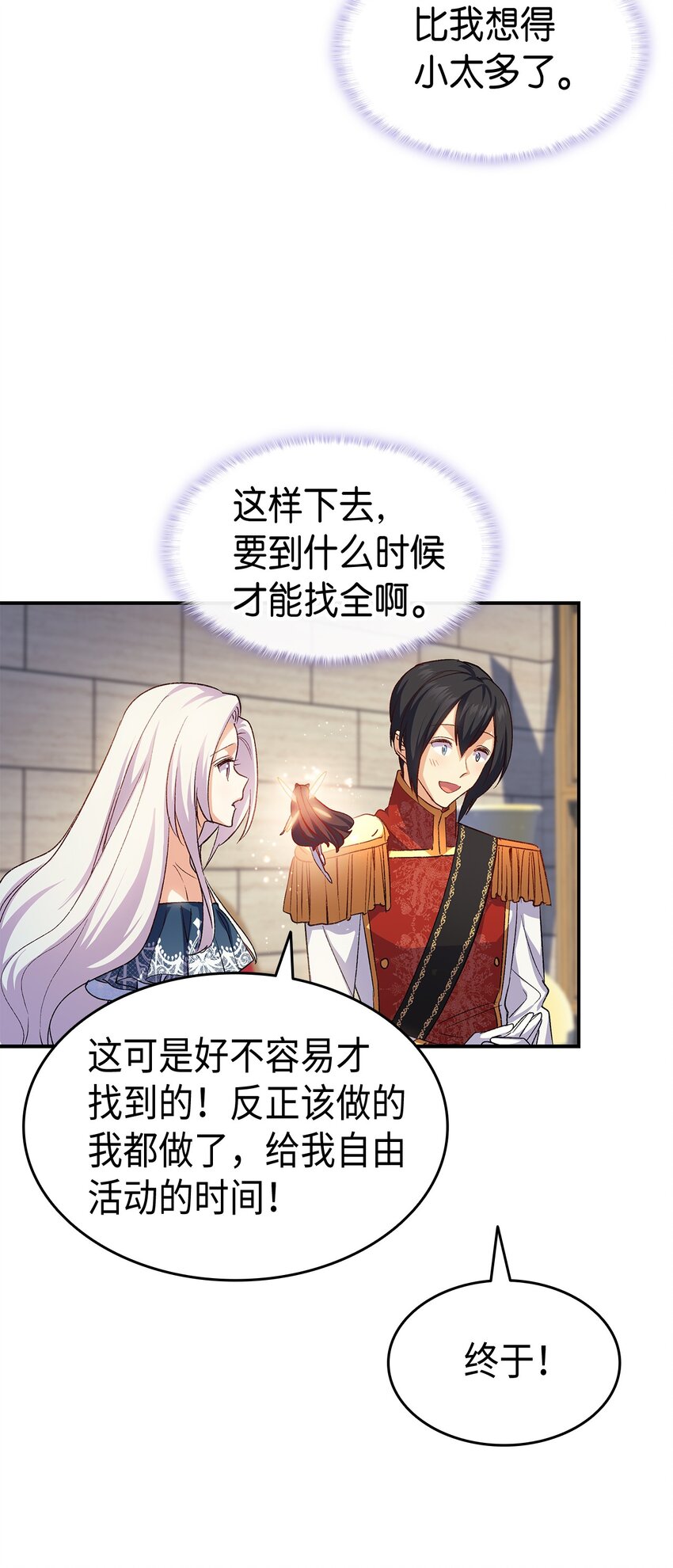 68 变身魔法98