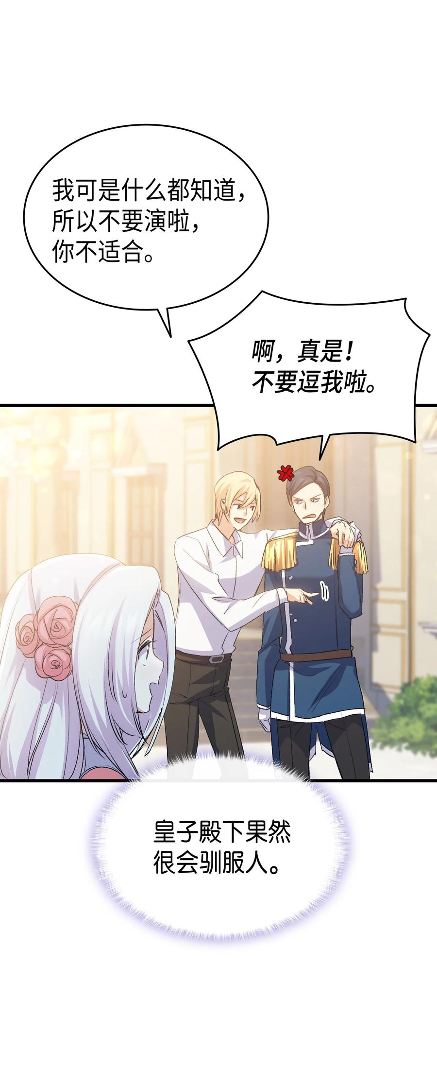 57 使节团到访85