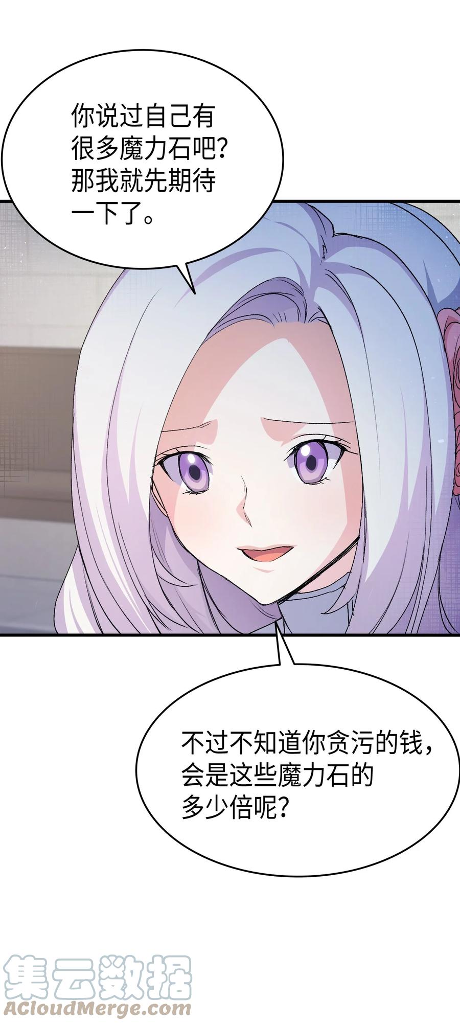 42 不准看别人79