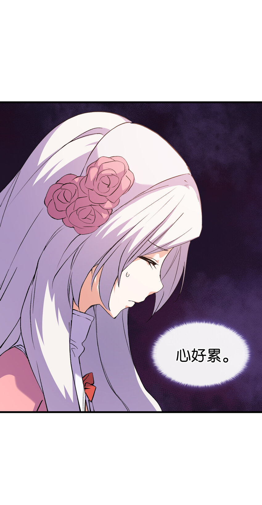 3 怕疼的皇子70