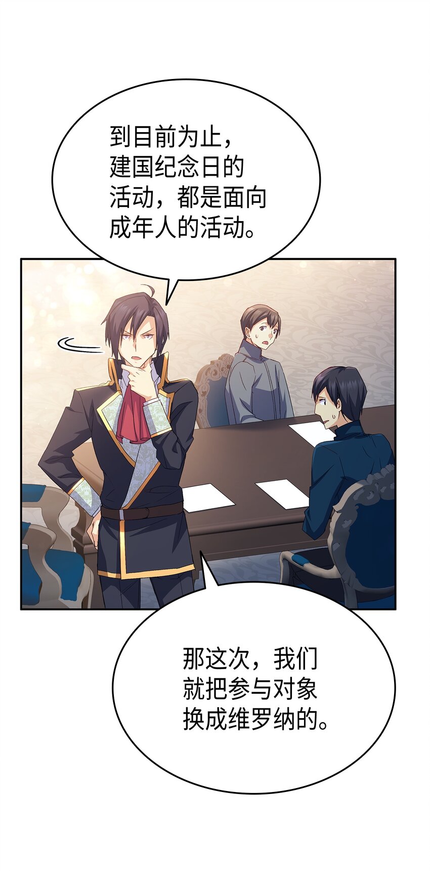 64 原女主登场30