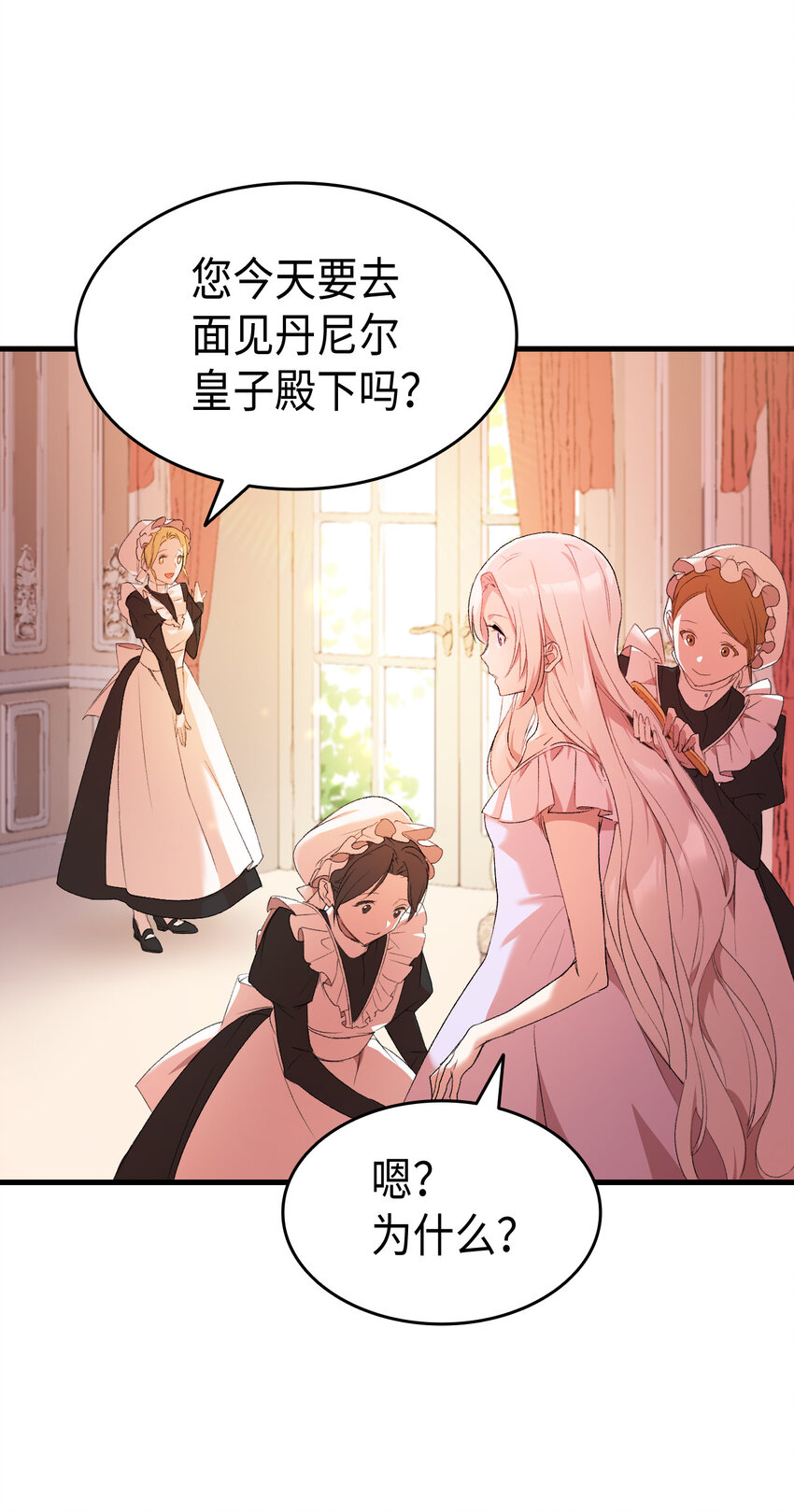 2 暴君哥哥16