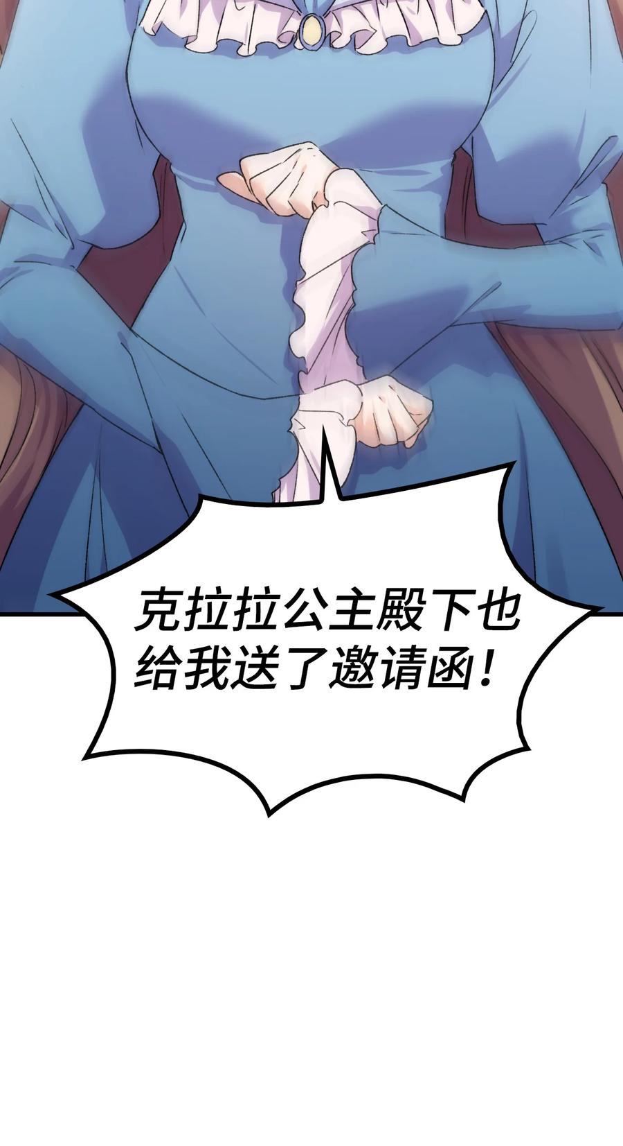 12 我可是公主1
