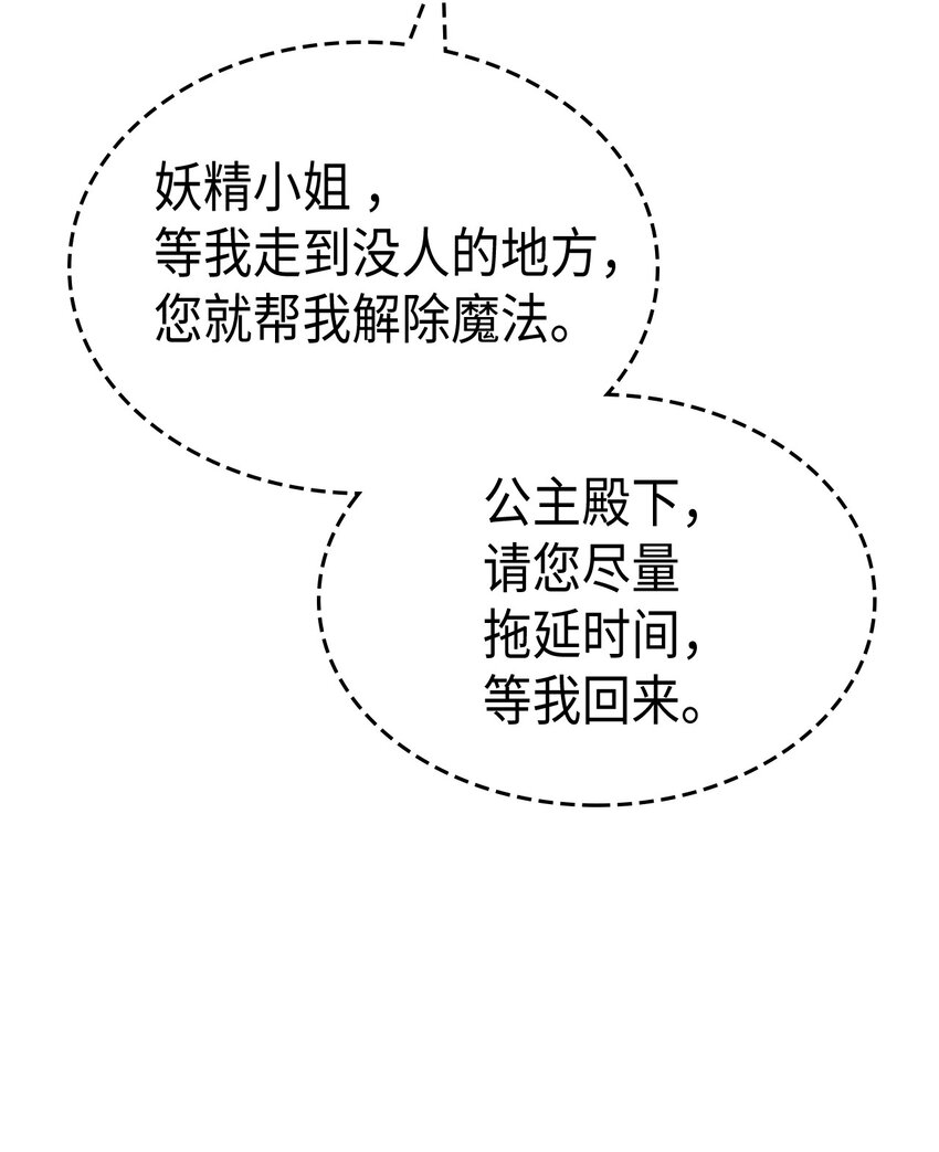 78 原女主的良心64