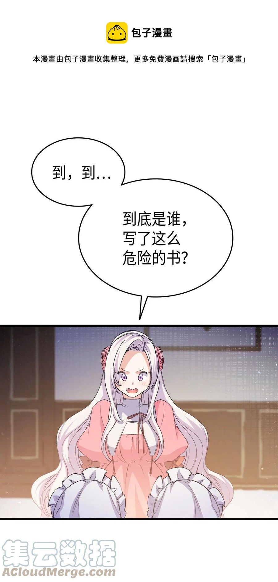 51 阴谋20