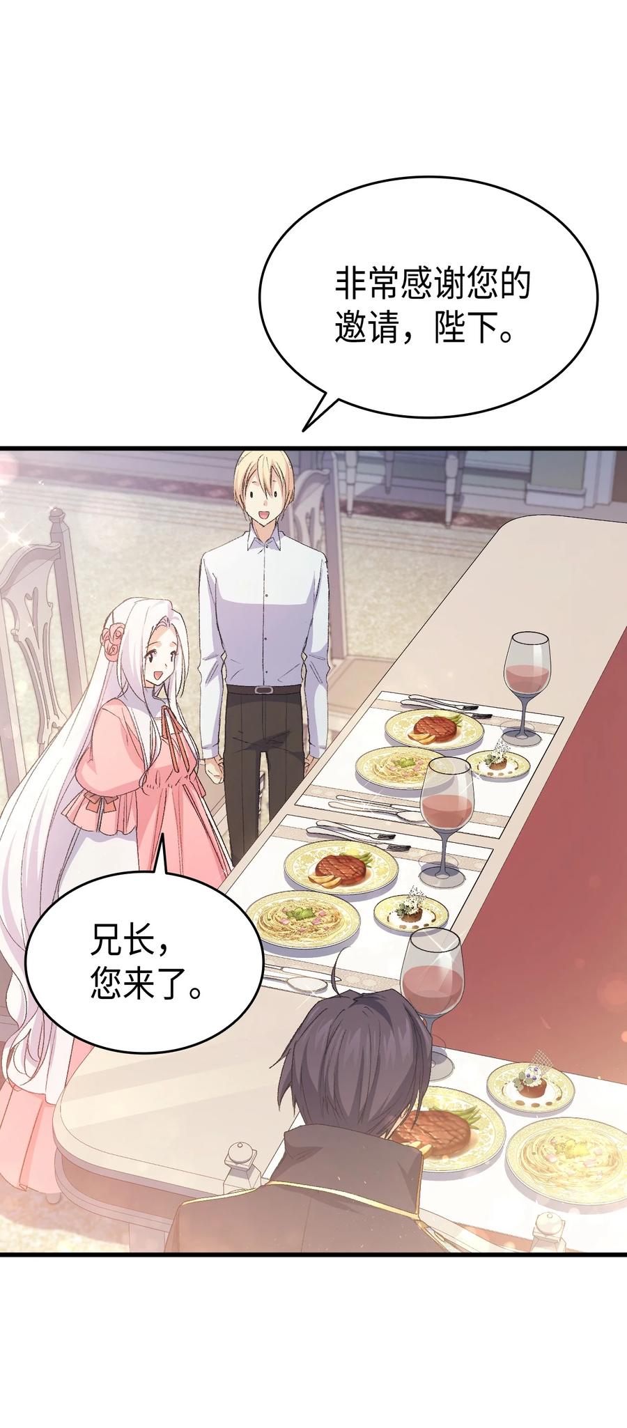 52 醉酒的公主54