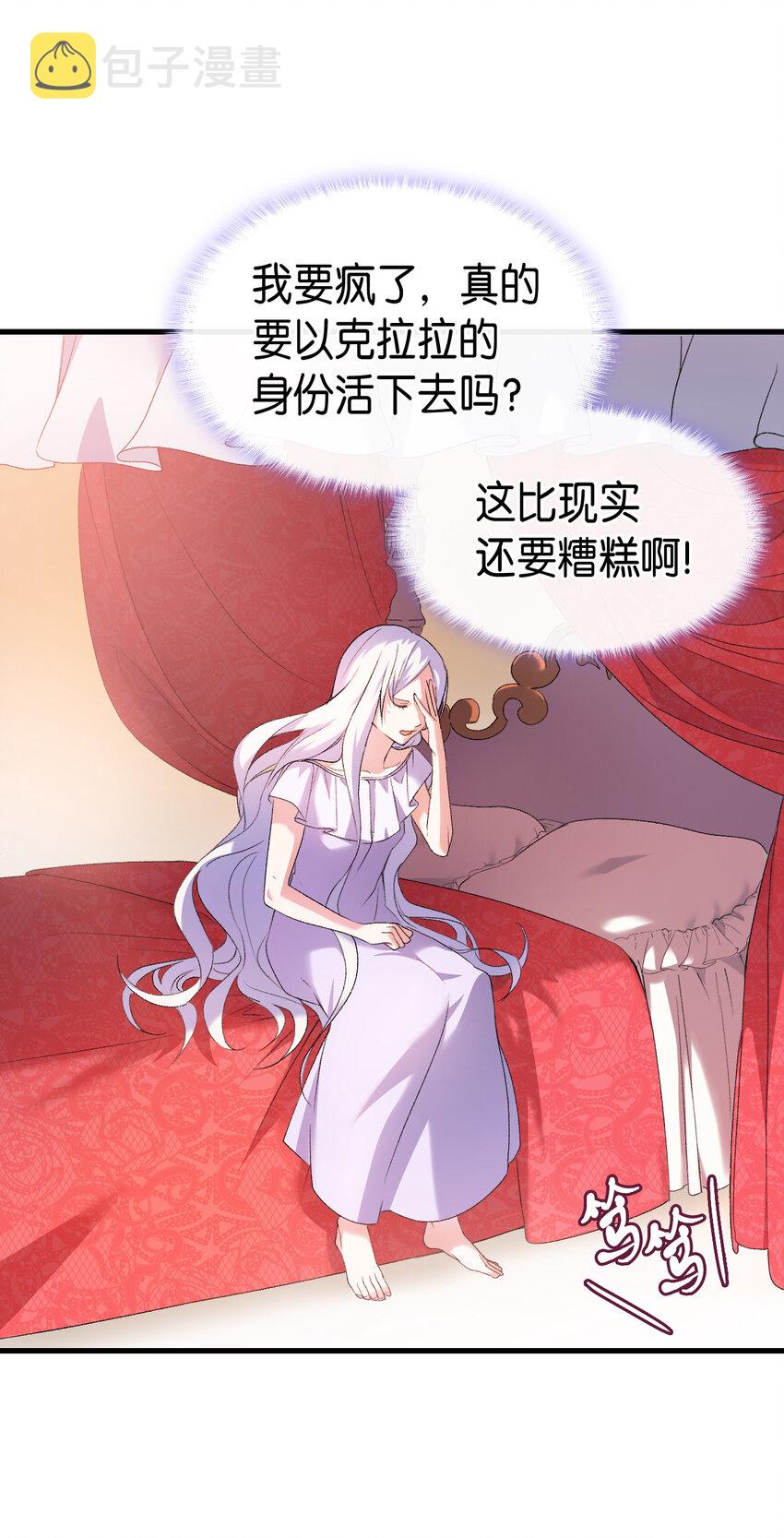 2 暴君哥哥13
