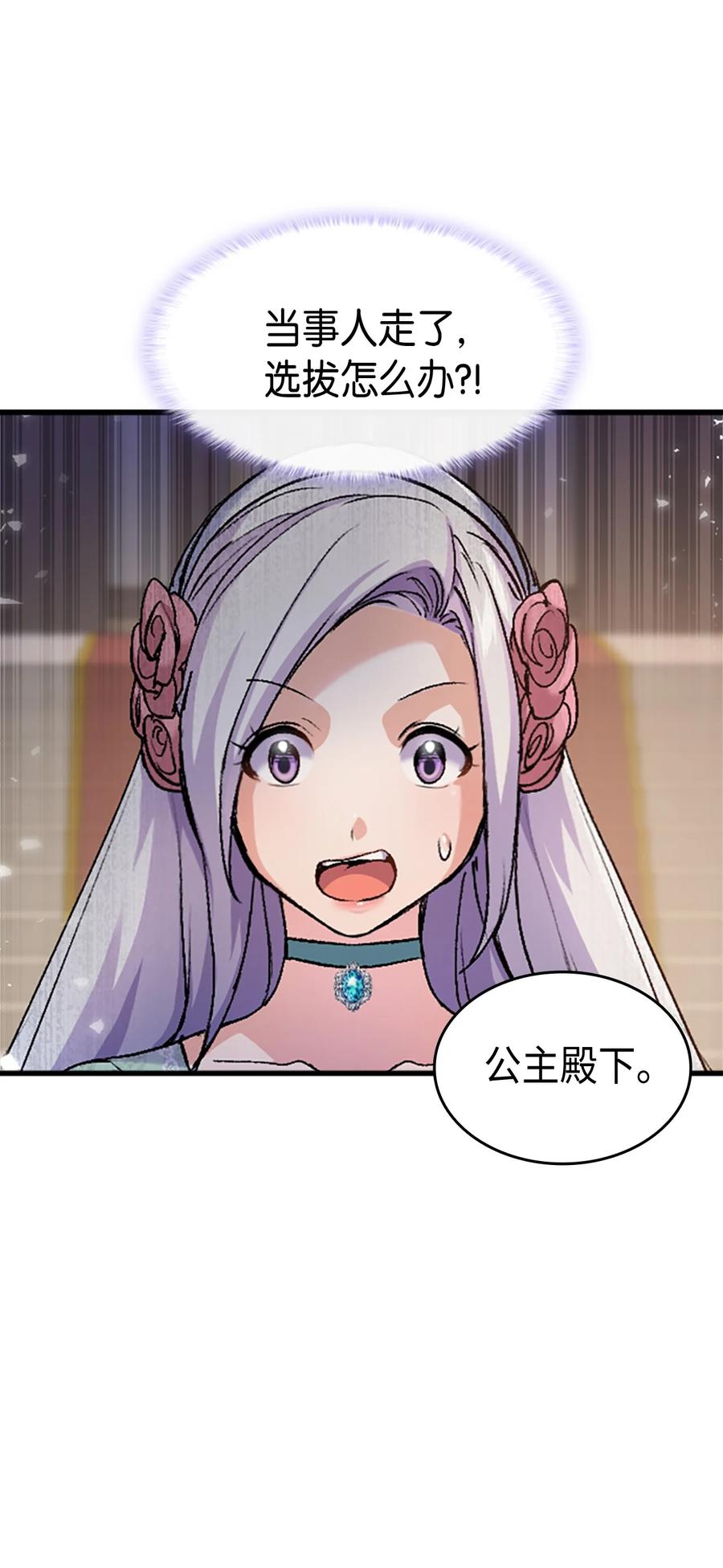 36 哥哥结婚了！56