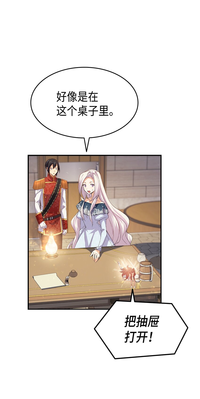 68 变身魔法85