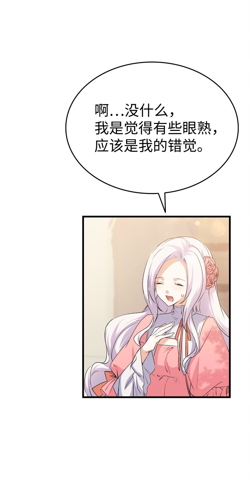 58 皇子要当清洁工7