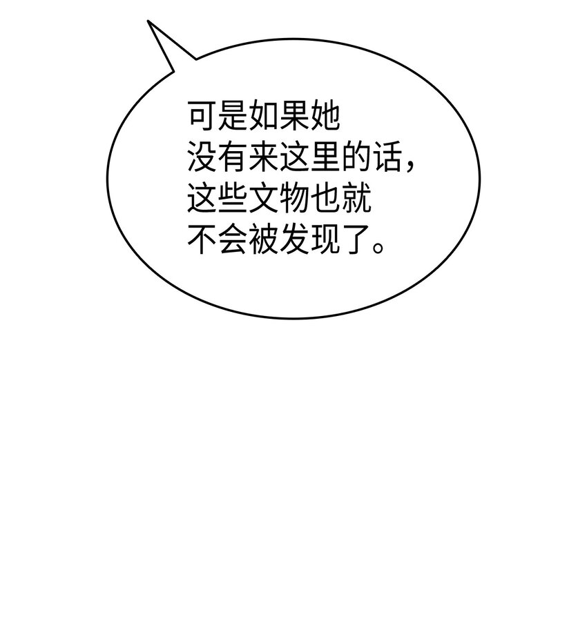 78 原女主的良心79