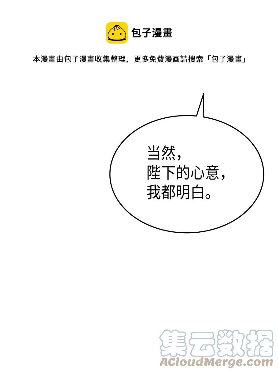 52 醉酒的公主56