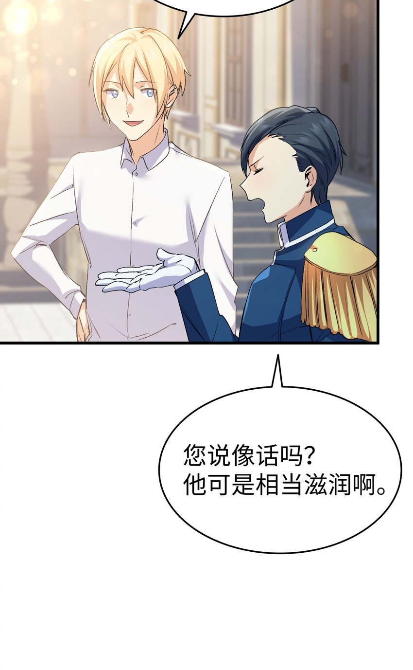 58 皇子要当清洁工23