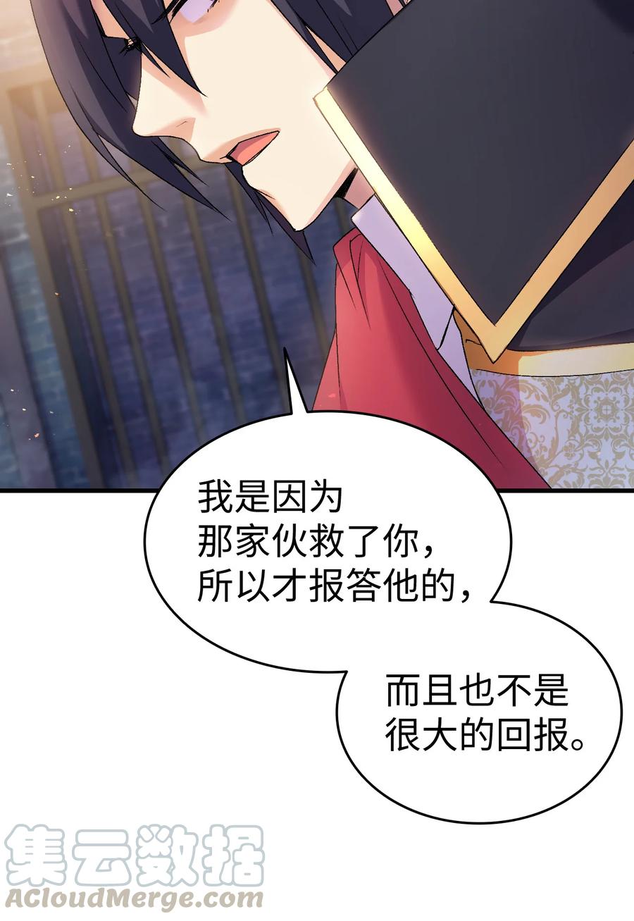 24 约定的吻56
