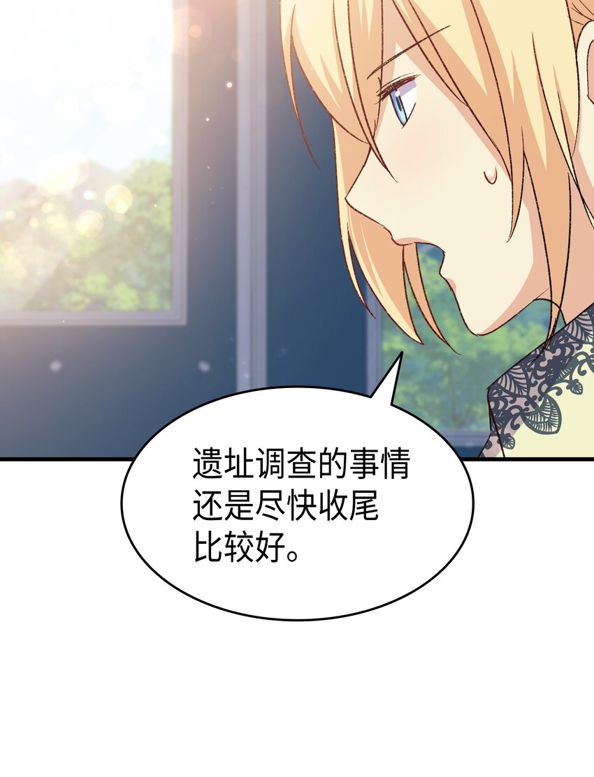 75 用尽方法陪她88