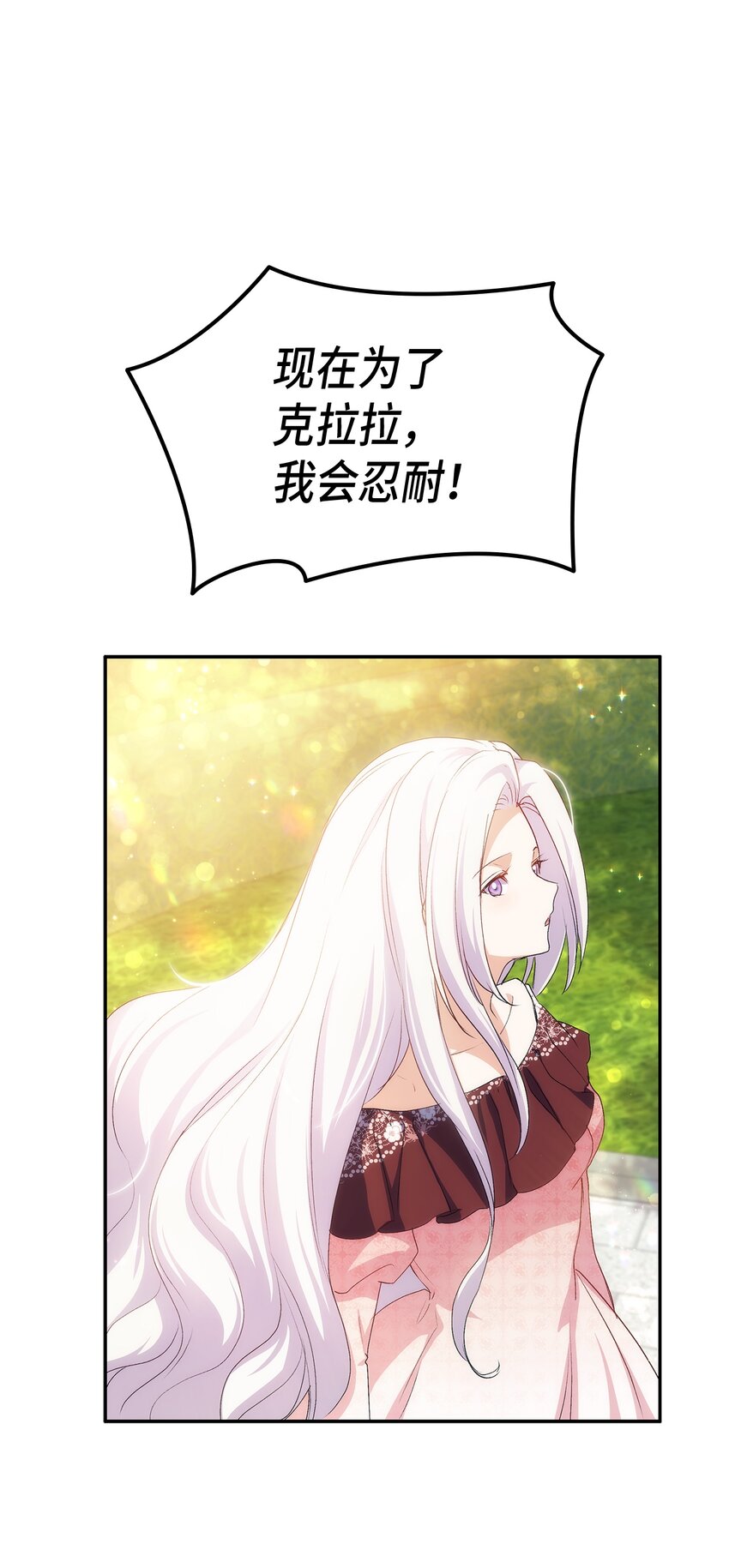 66 东窗事发！ ？35