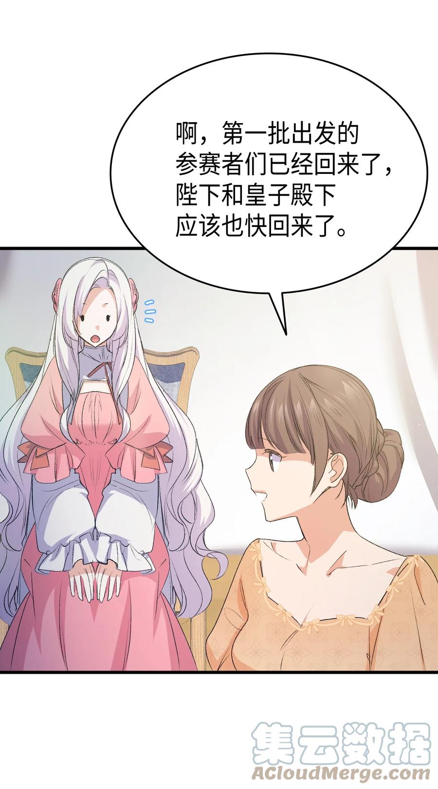 47 危机欲来9