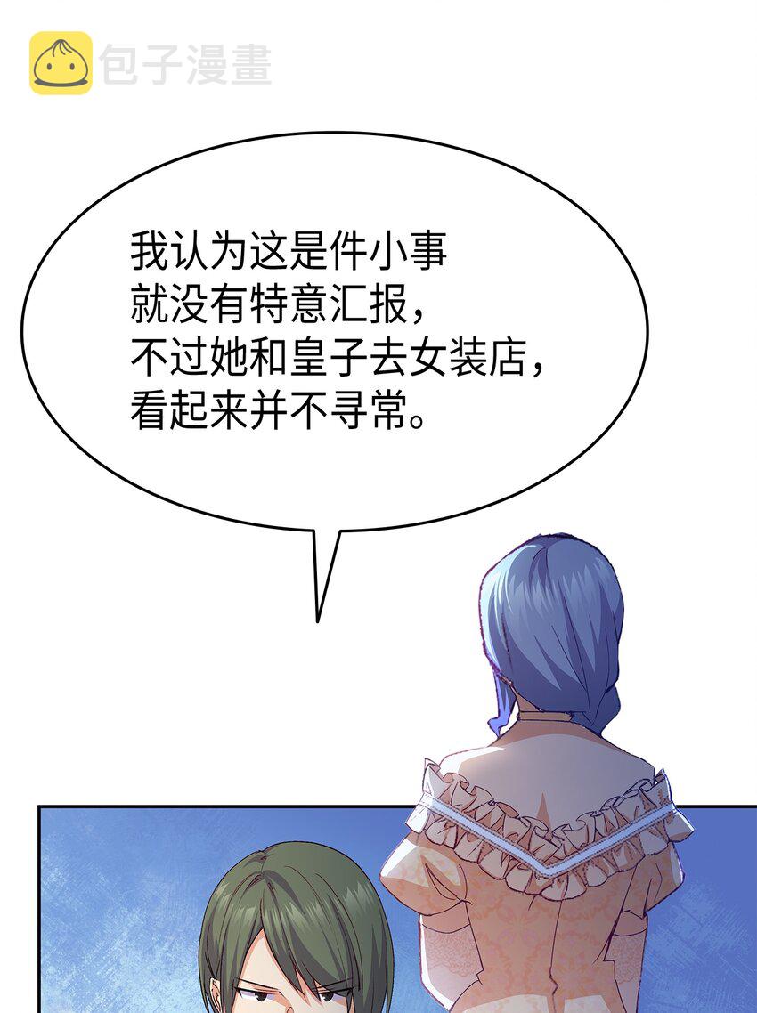 66 东窗事发！ ？61