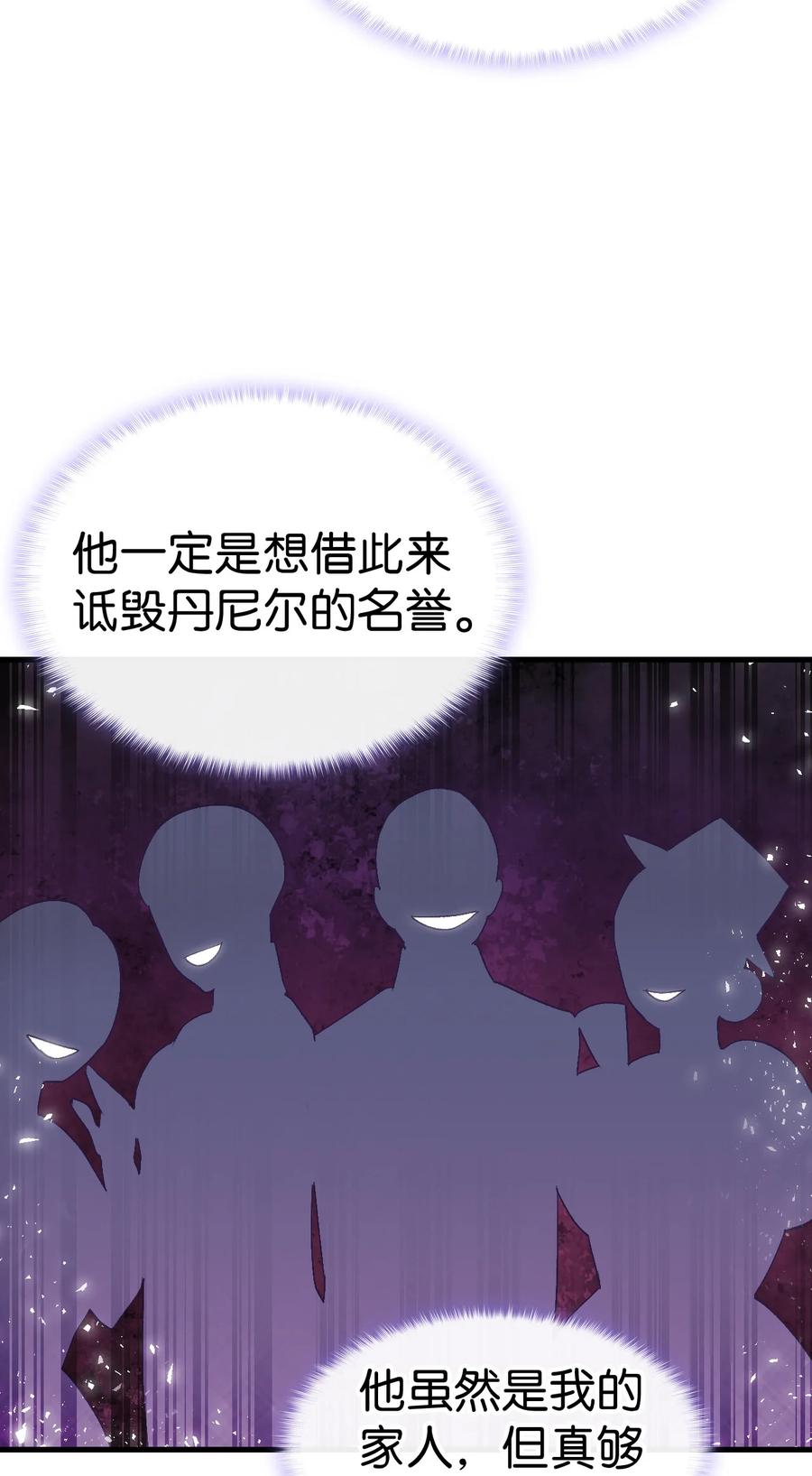 24 约定的吻73