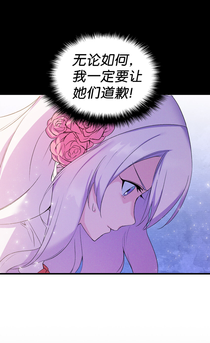 4 狂妄的侍女29