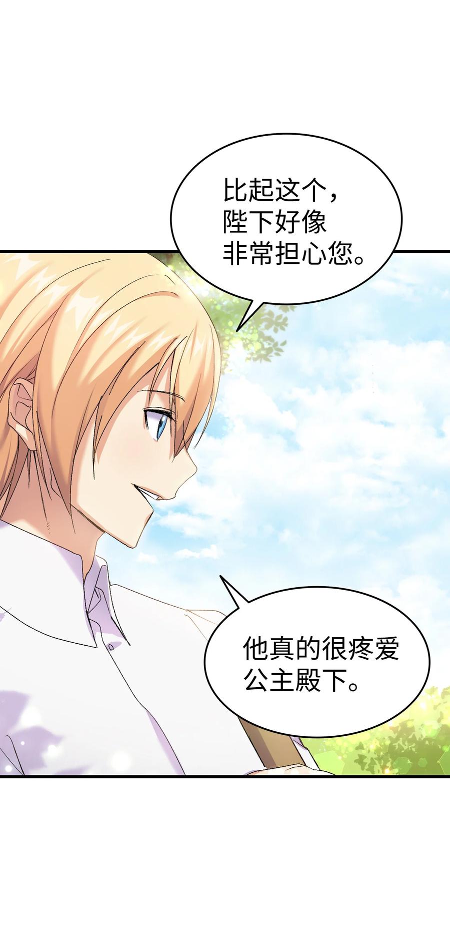 24 约定的吻82