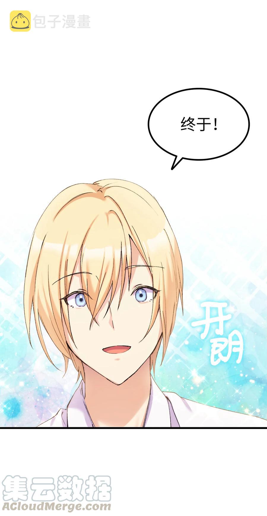 12 我可是公主21