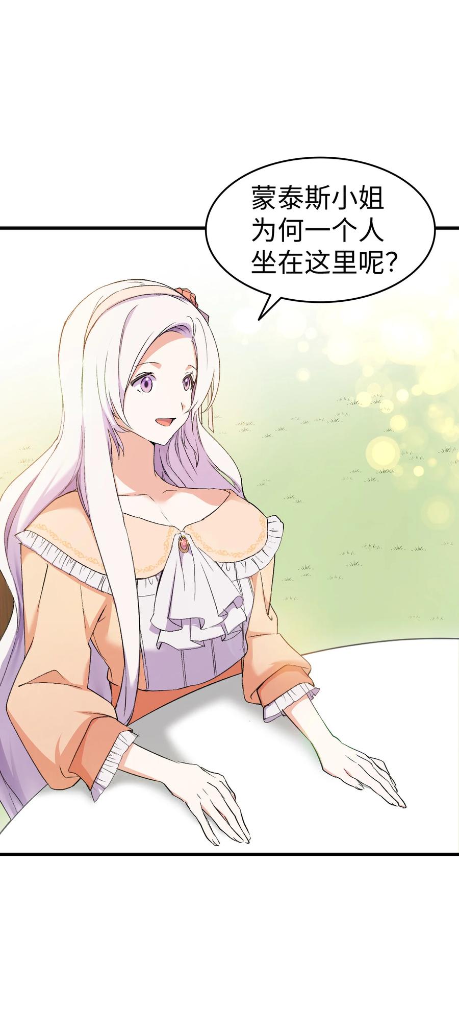 15 塞西莉娅81