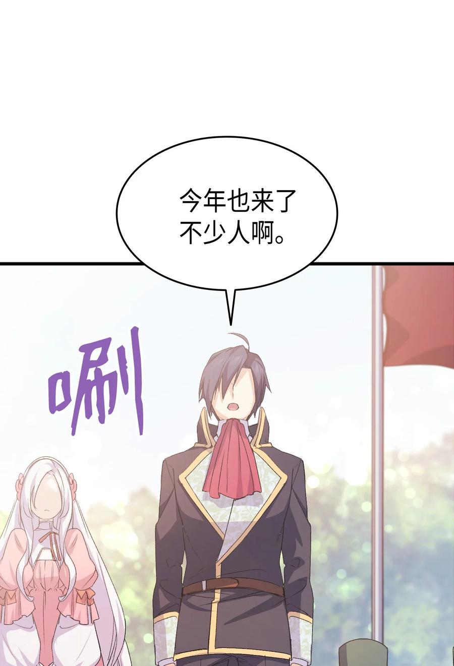 45 别觊觎我妹妹61