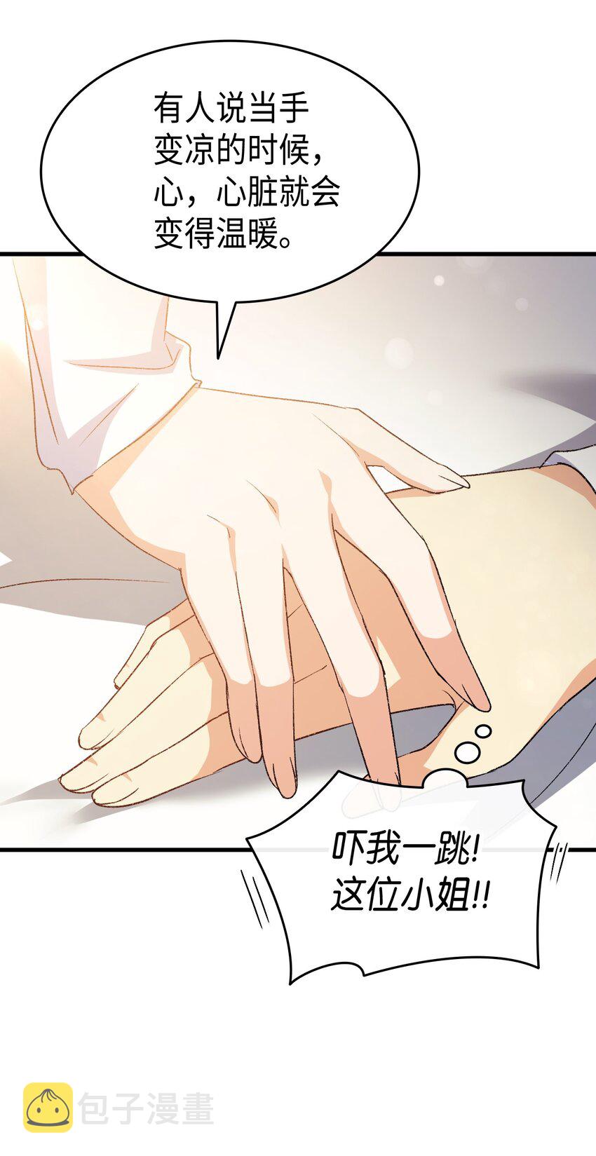 76 再也不离开陛下97
