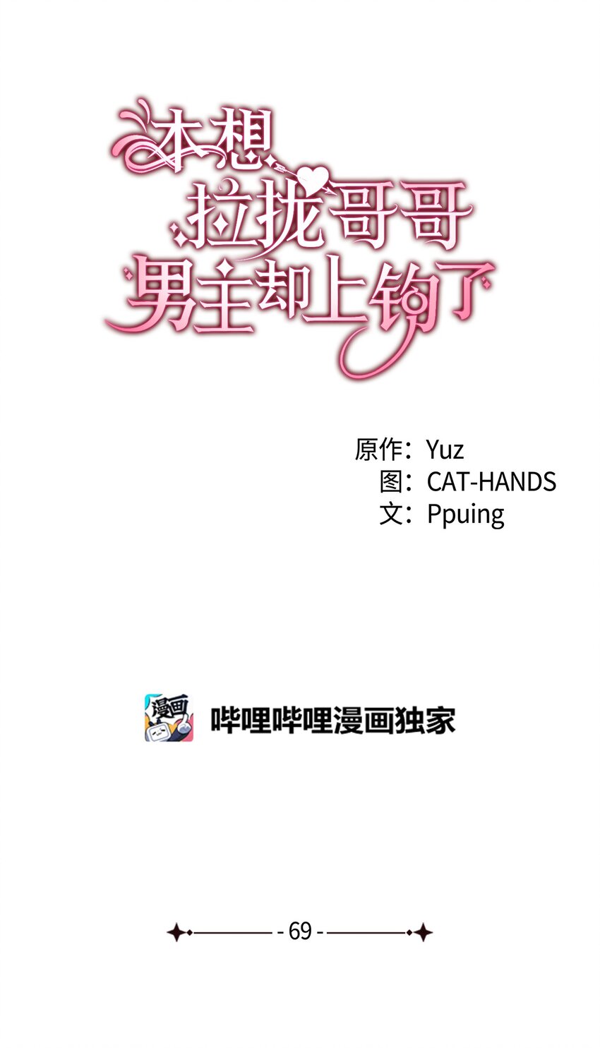 69 准备反击6