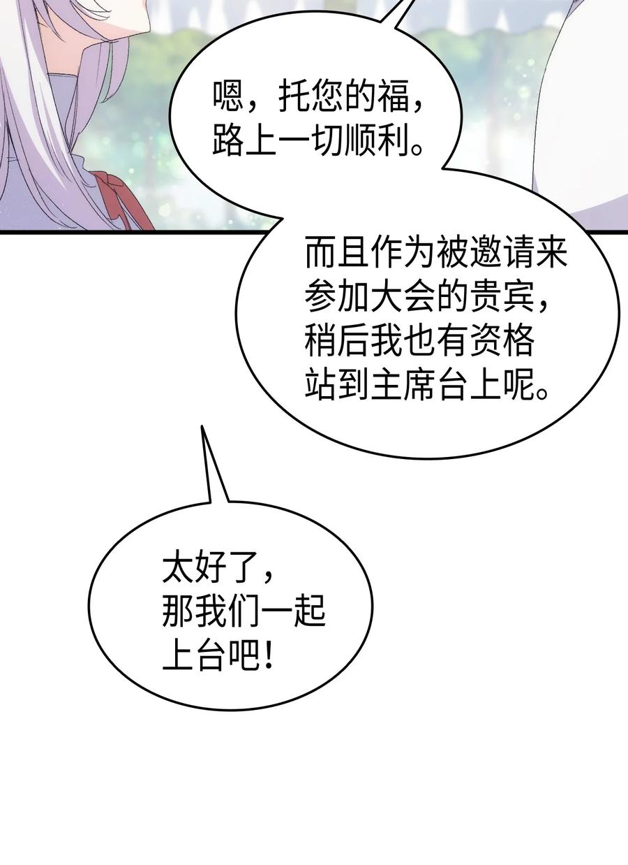 45 别觊觎我妹妹45