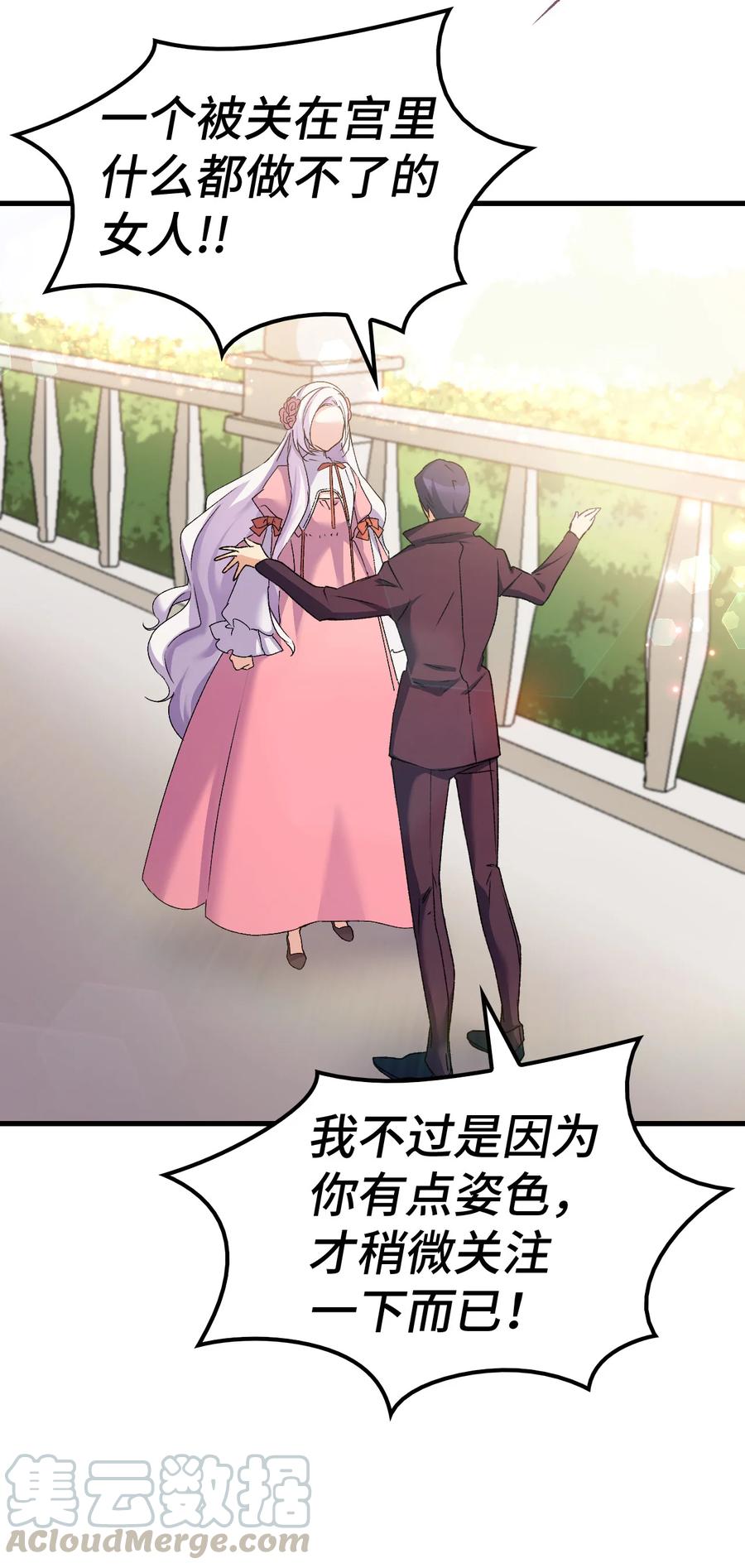 12 我可是公主82