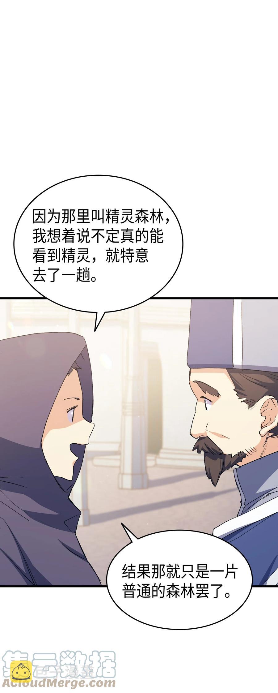 42 不准看别人6