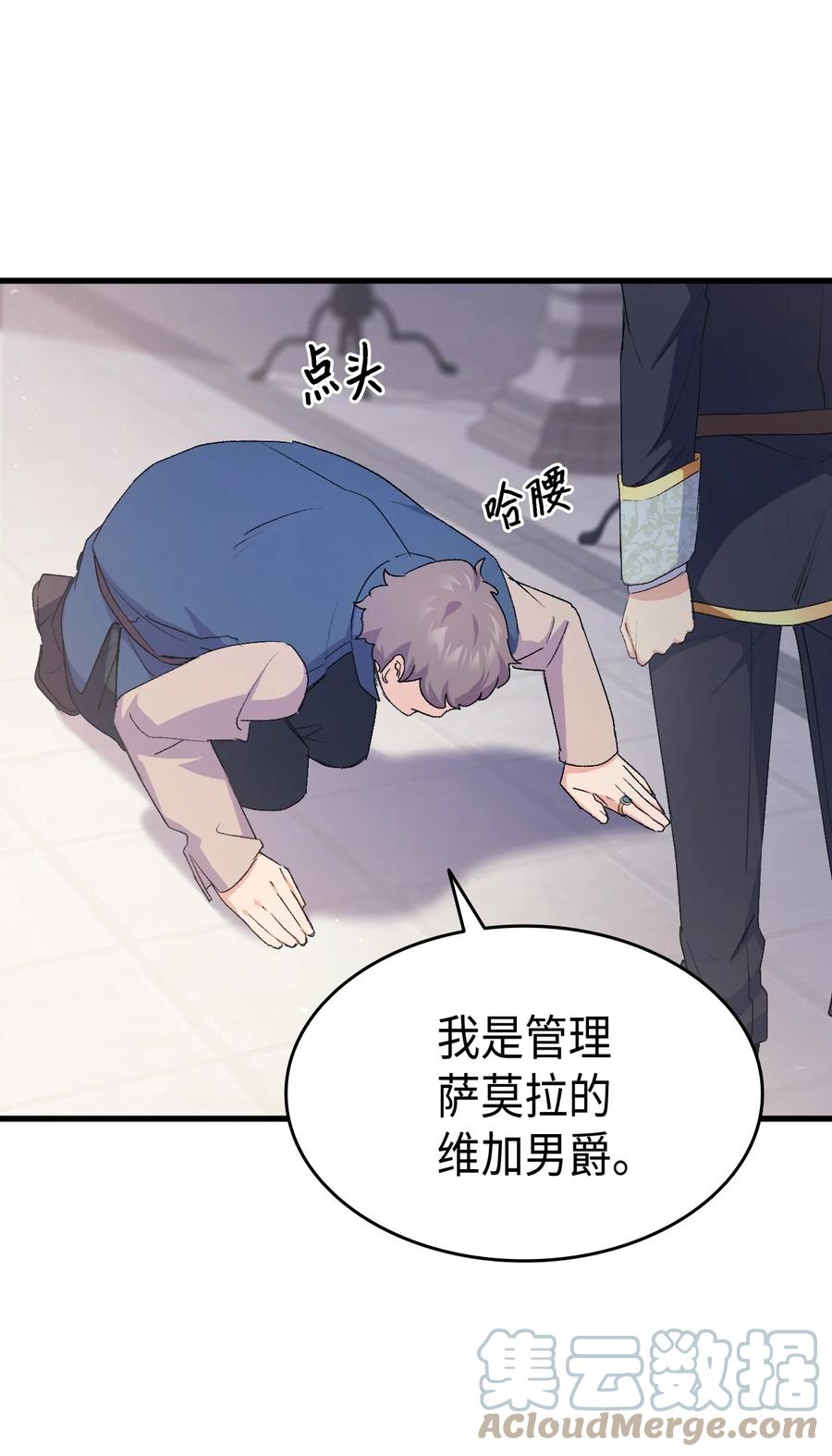 42 不准看别人58