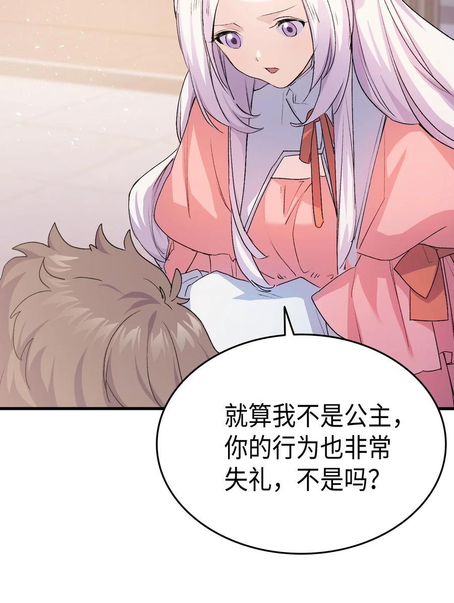 42 不准看别人78