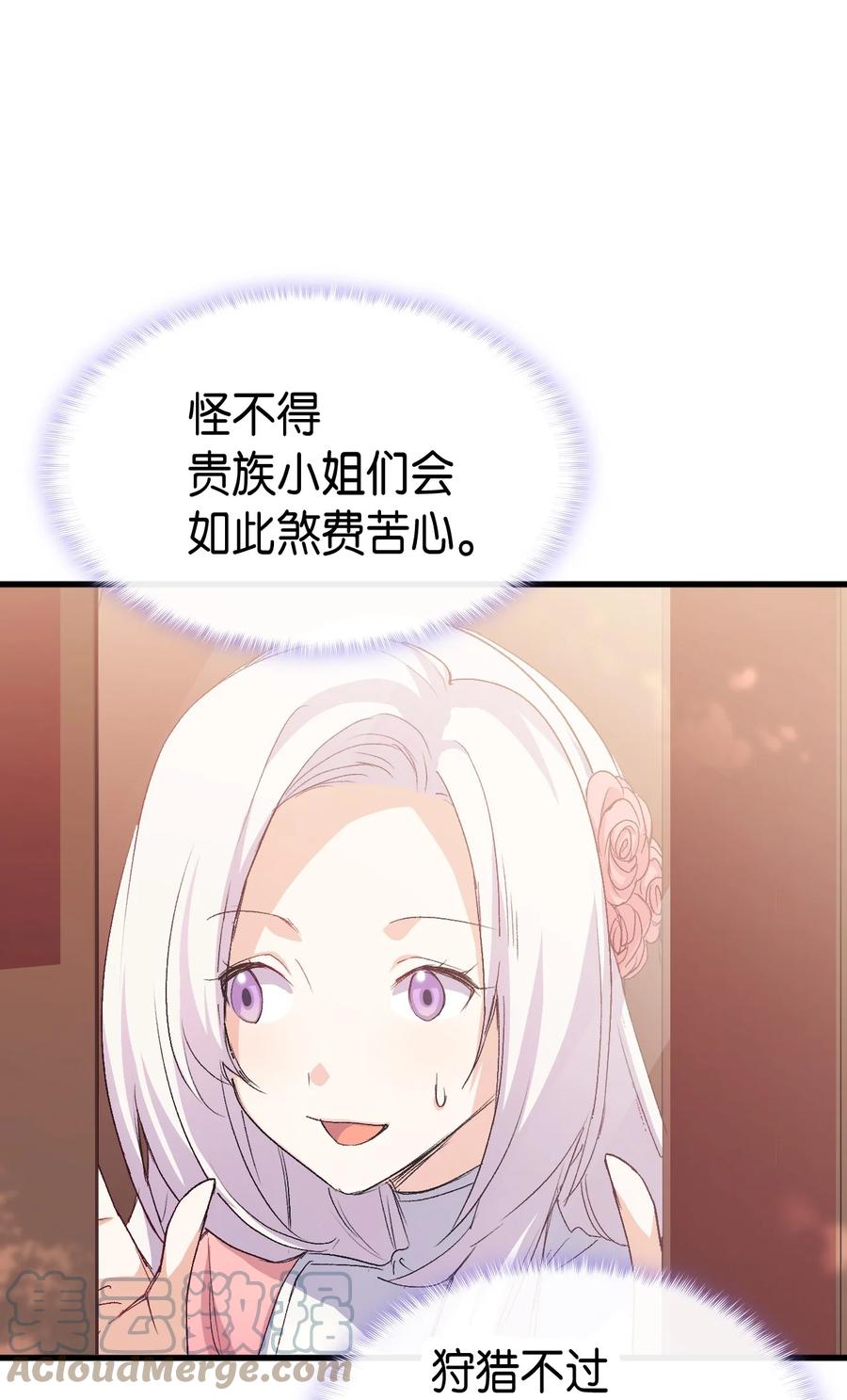 45 别觊觎我妹妹32