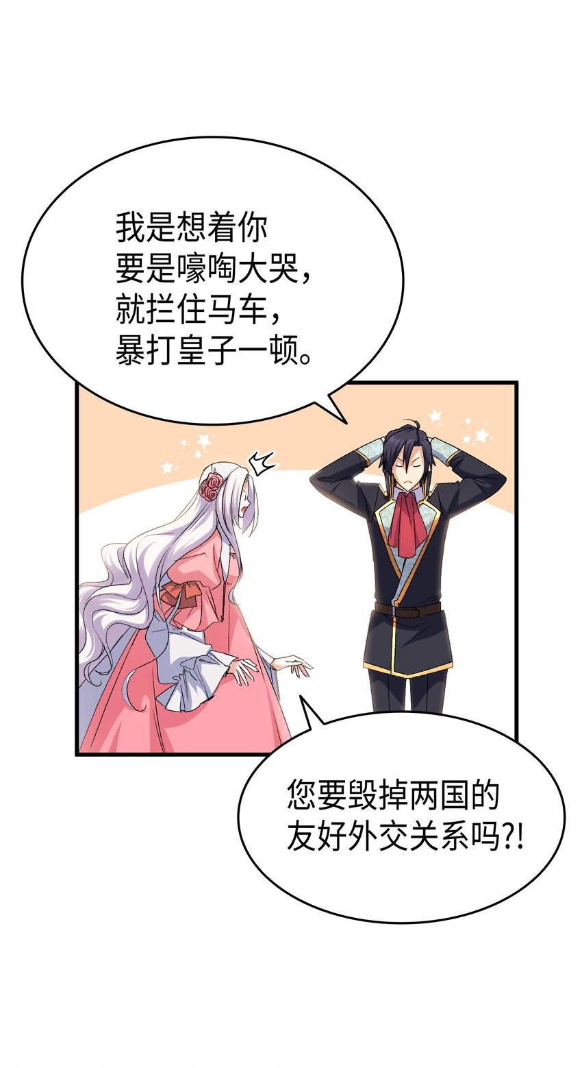 61 回归平静的生活73