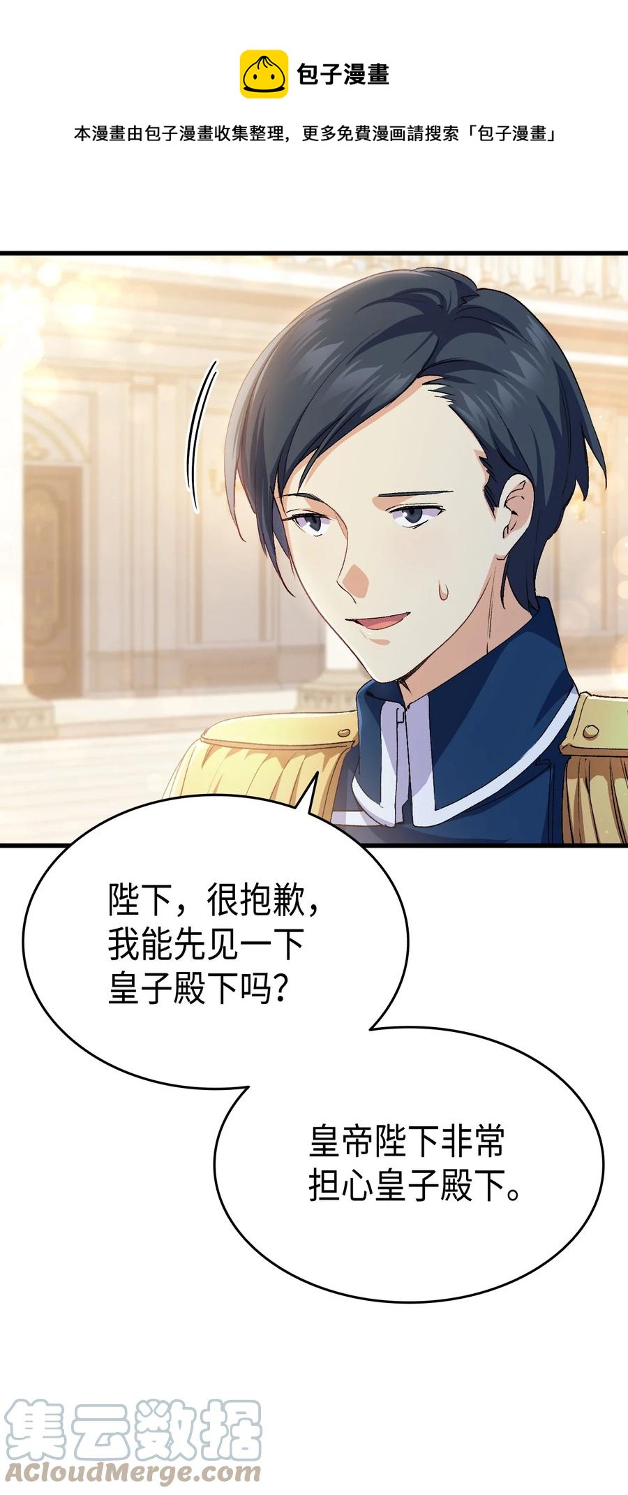57 使节团到访68