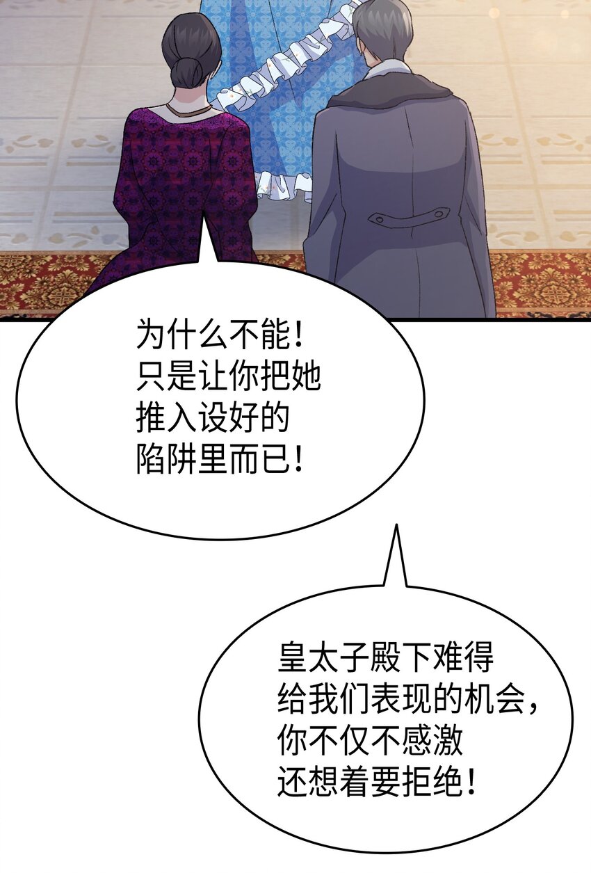 77 过分的玩笑55