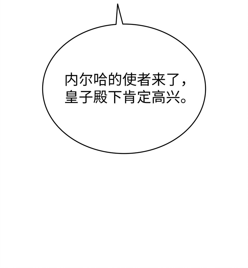 58 皇子要当清洁工46
