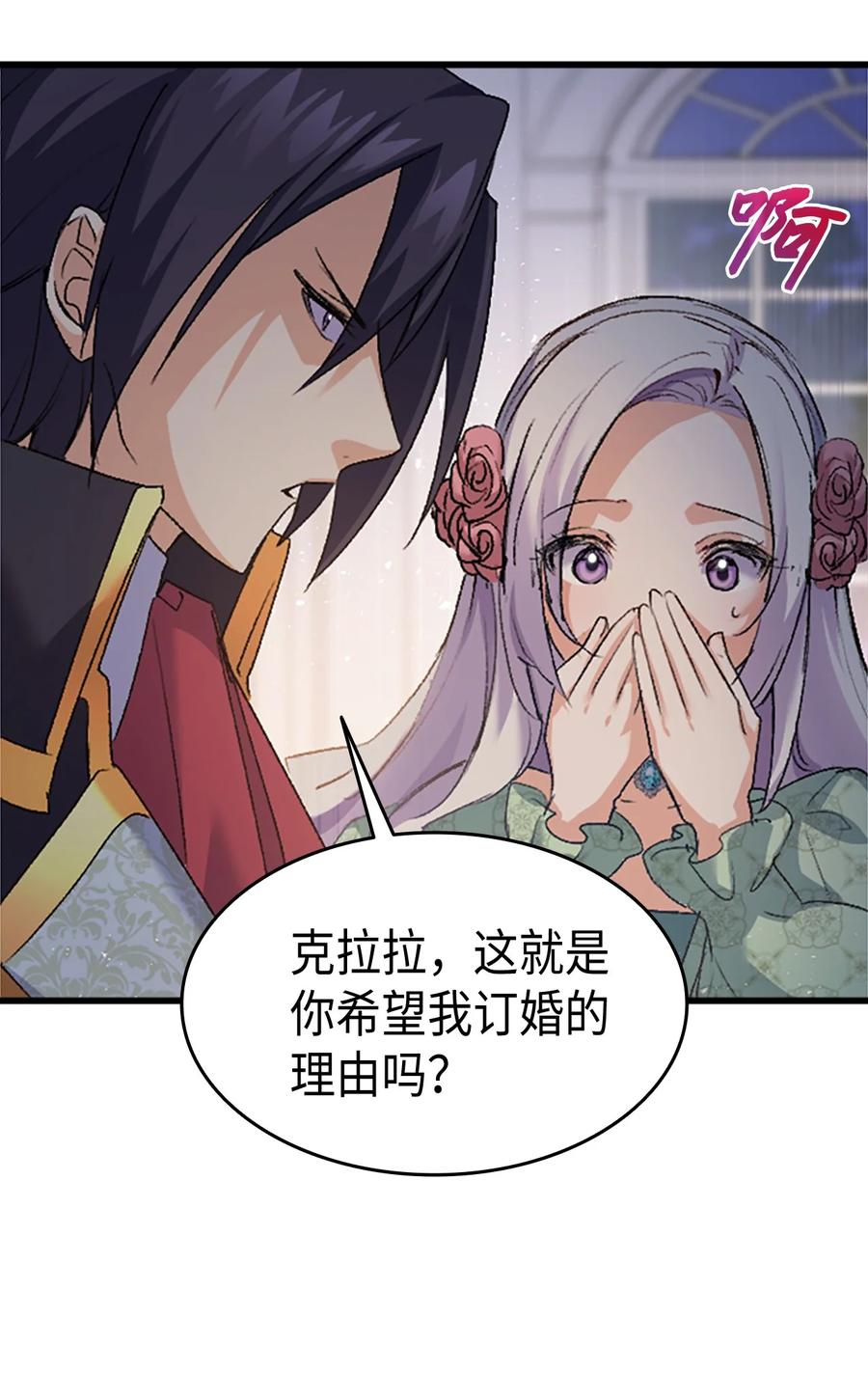 36 哥哥结婚了！37