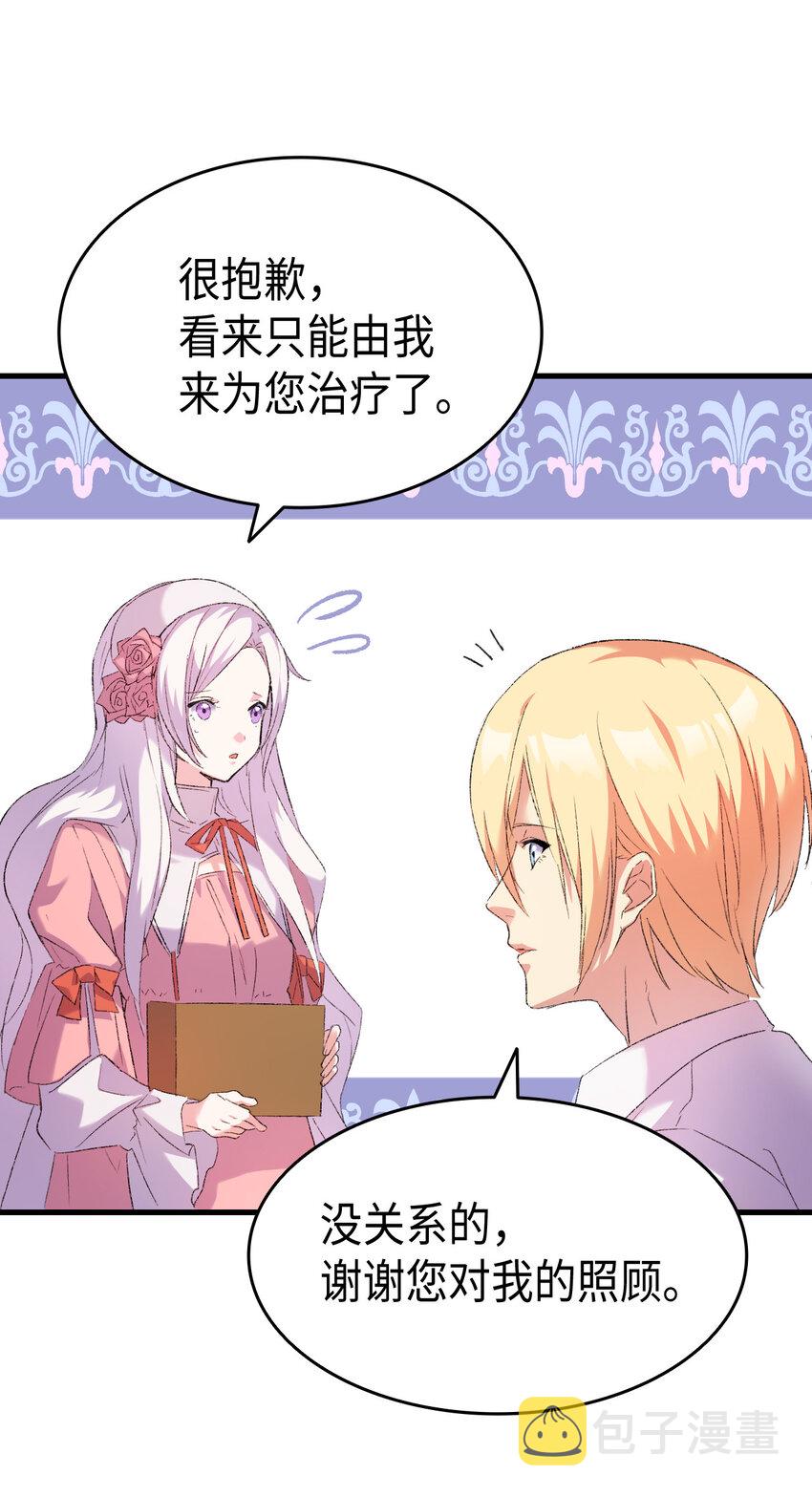 2 暴君哥哥82