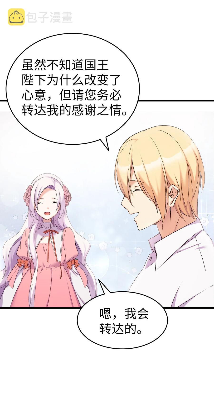 12 我可是公主26