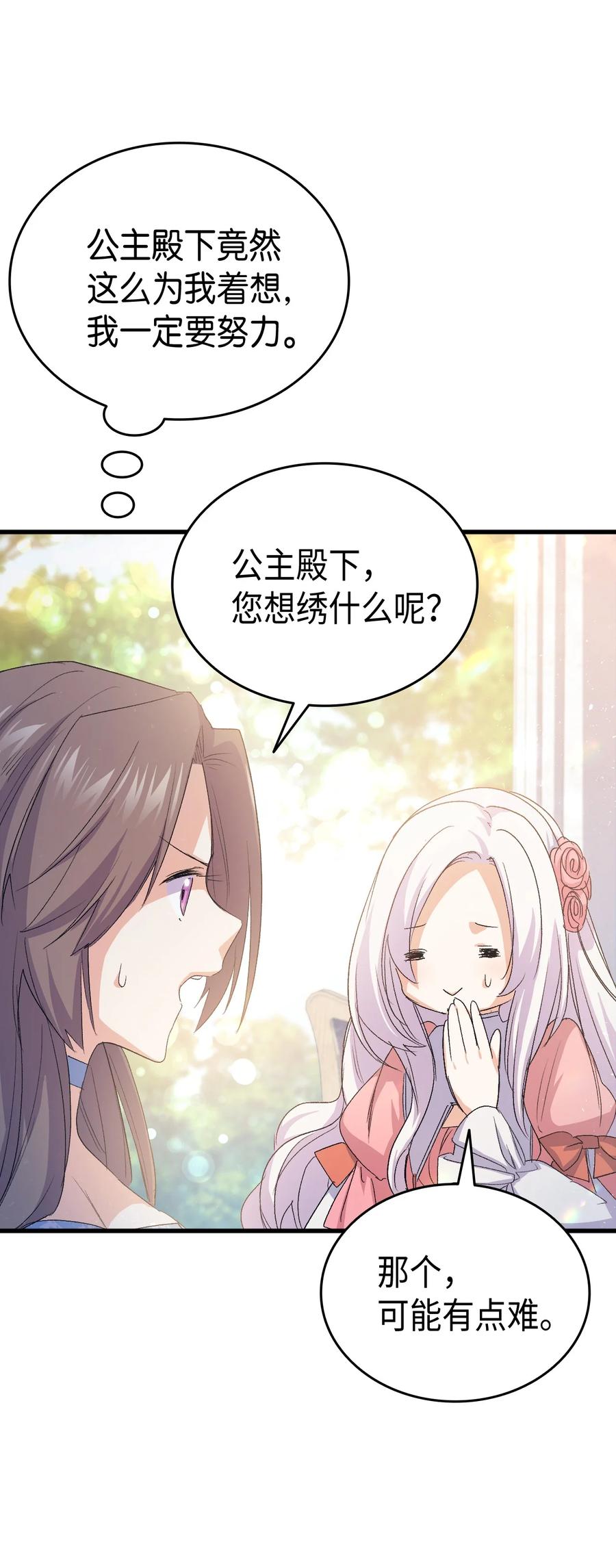 44 消毒请用消毒水54