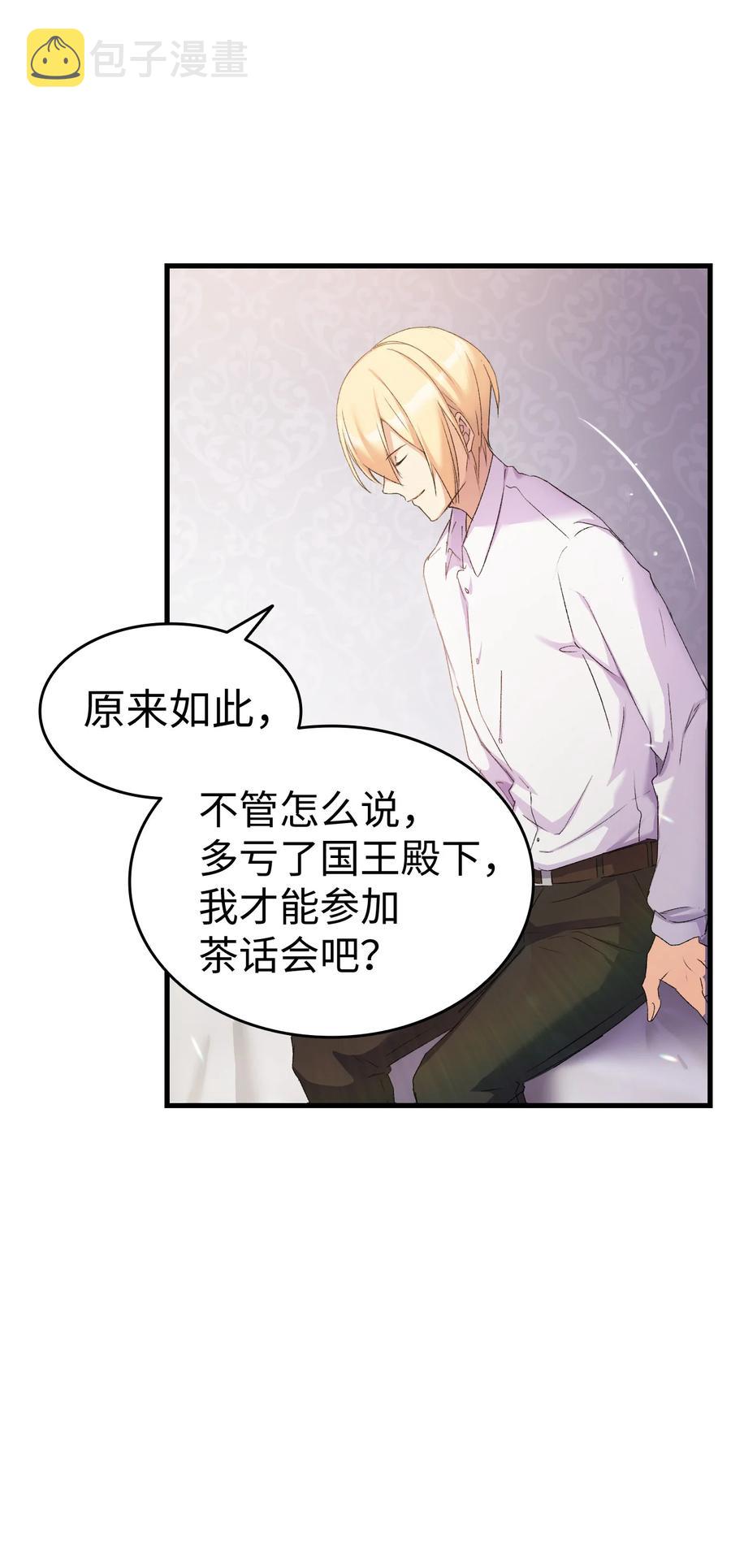 12 我可是公主25