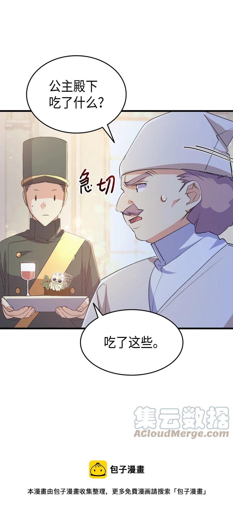 53 自责20