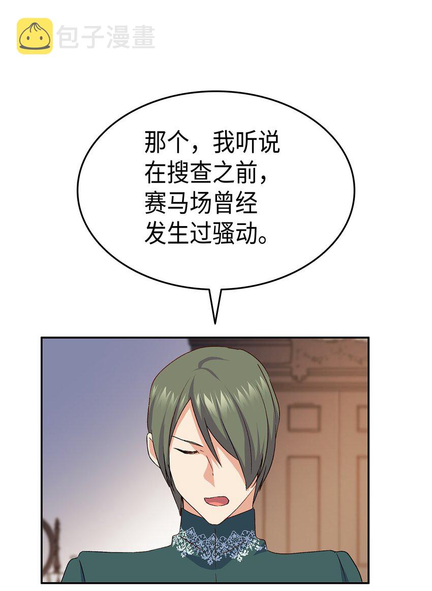 70 别脚的跟踪53