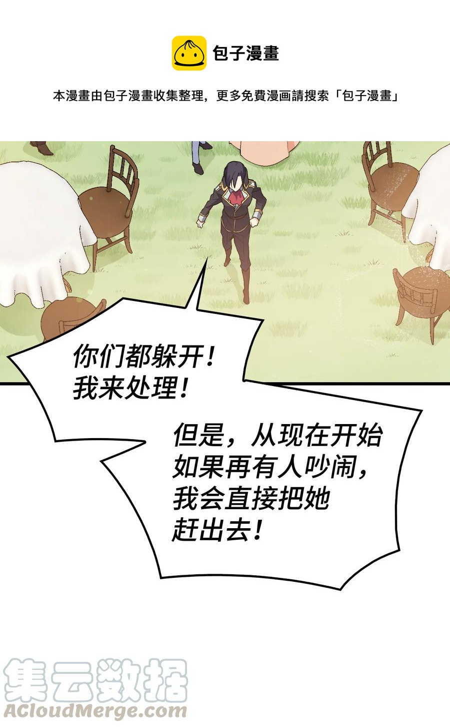 16 这茶会没救了70